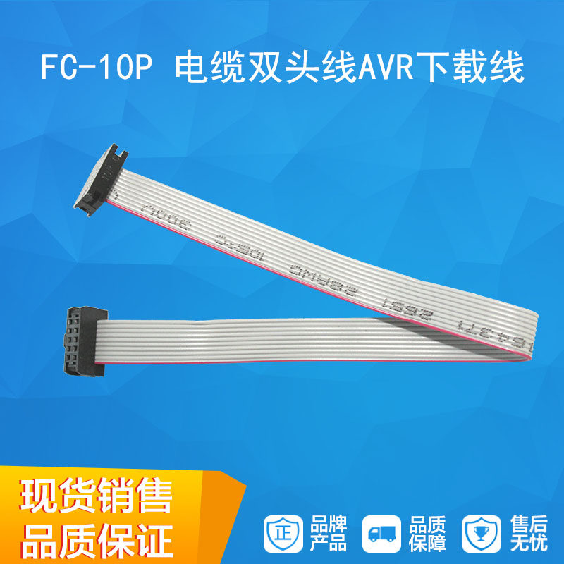Gray line FC-10P with pressure line head double head line JTAG cable AVR download line 20CM spacing 2 0mm