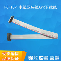 Grey flat cable FC-10P with press line head double headline JTAG cable AVR download line 20CM pitch 2 0mm