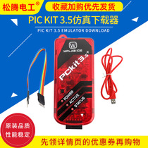 PIC kit3 5 programmer kit3 emulator single chip offline burn down to download stable not dead touch