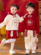 Boys and Girls Hanfu Suit with Thick Fleece, New Chinese Style National Style Sibling Outfits, New Year's Clothing, Children's Tang Suit, New Year's Day Performance Clothing