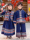 Children's ethnic minority style clothing, autumn and winter plus velvet, boys and girls, Buyi, Miao, Zhuang, Yunnan Dai performance costumes