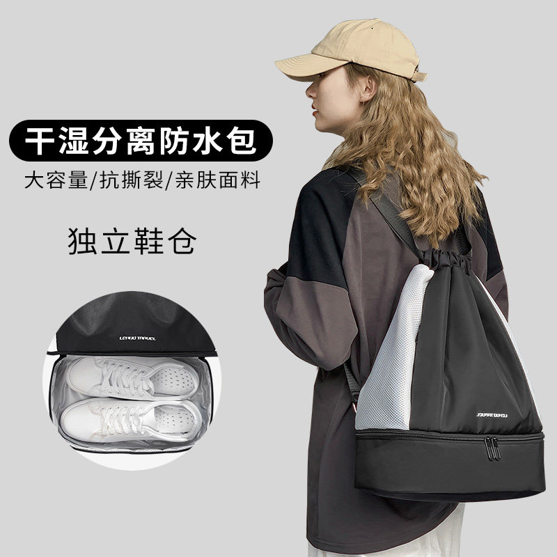 Fitness bag dry wet separation swimming bag waterproof beach storage sports backpack women's small bag equipped swim bag portable men