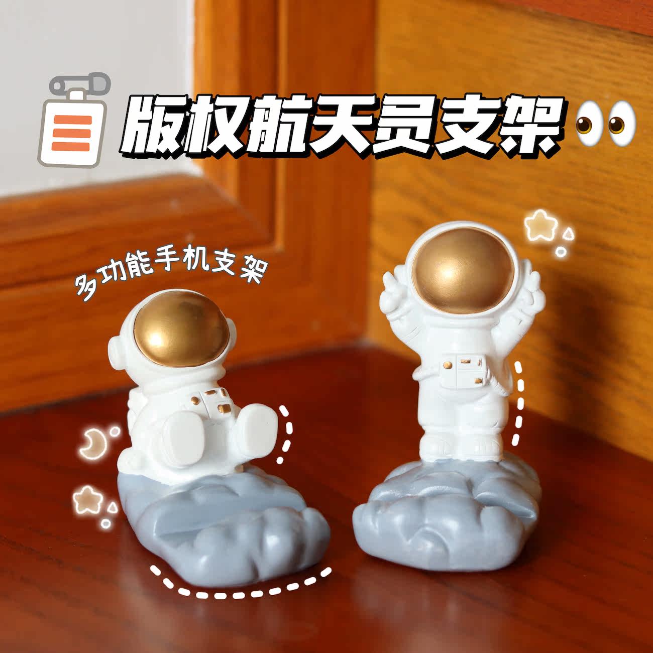 Copyright* Astronaut Mobile Phone Bracket Cute Desktop Chasing Drama Online Class Cartoon Ornament Resin Astronaut