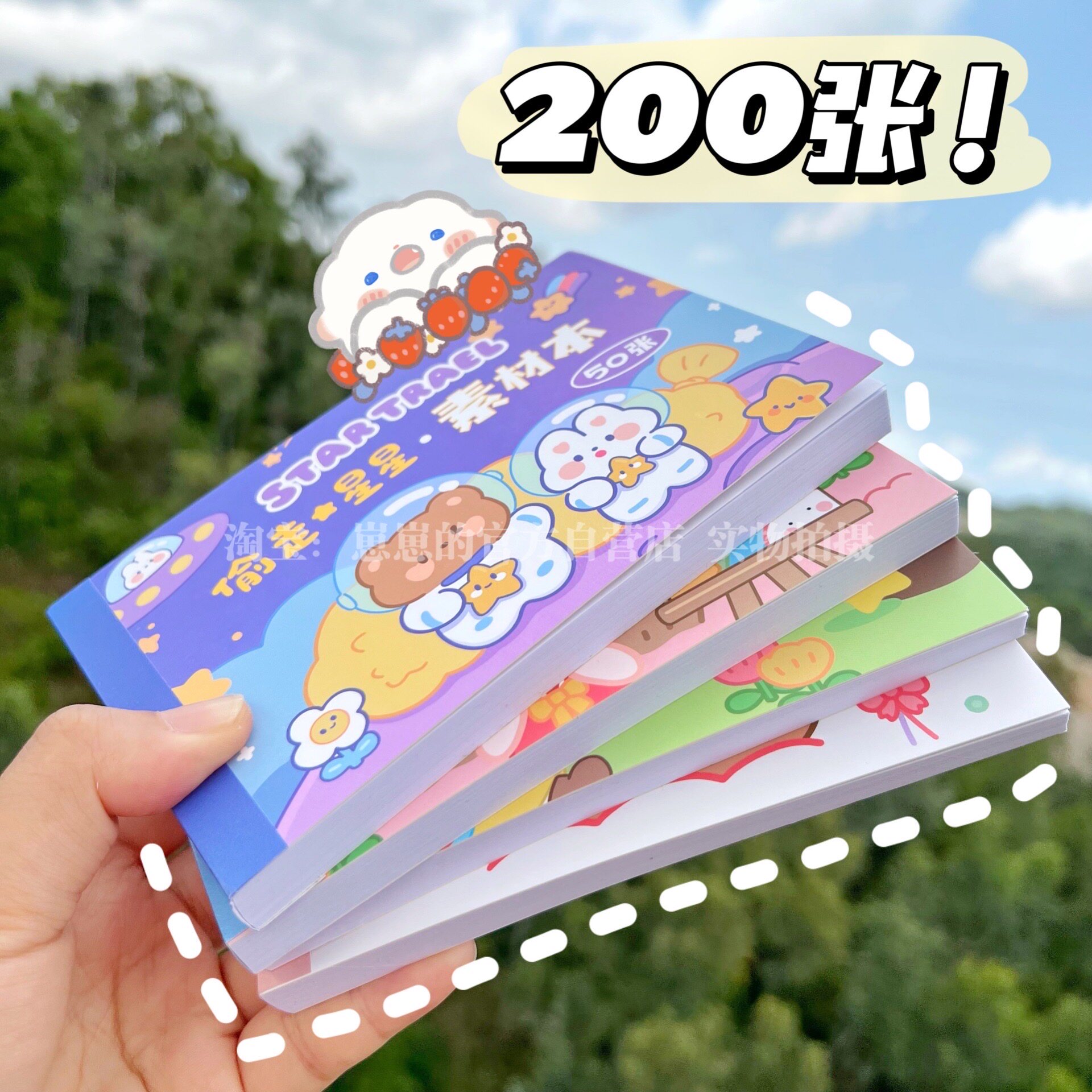50 large sheets of cute material book stickers handbook stickers high-value small pattern tape self-adhesive ins wind girl heart