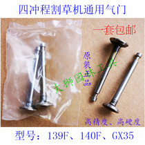 Four Stroke Mower Beating Grass Machine Back Negative Type Side Hanging Universal Accessory 139140CX35 Valve Valve Lock