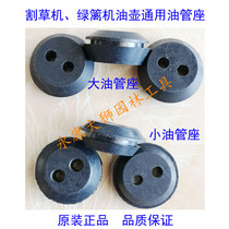 Mower Green Fence Machine Accessories Four Stroke Two-stroke General Oil Pot Choke Plug Tubing Seat Two Holes Rubber Stopper Two Eyes