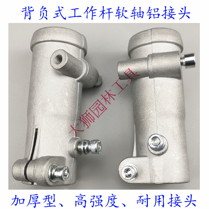 Backlawn mower lawner lawner four-stroke two-stroke general accessories with aluminum pipe soft axis aluminum joint takeover