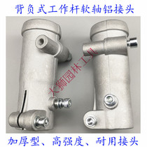 Back-negative type mower mower straw machine four-stroke two-stroke universal accessory with aluminium tube flexible shaft aluminium joint to take over