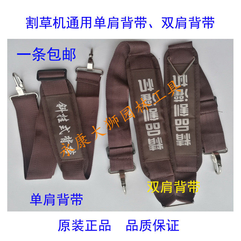 Backpack side-mounted four-stroke two-stroke lawn mower high branch saw trimmer universal one-shoulder baby bag double shoulder baby bag