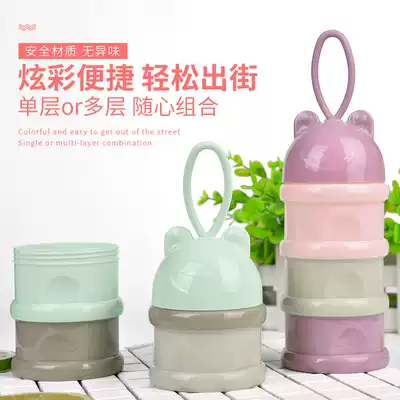 Baby portable out-of-office large-capacity sub-packaging box Baby children's milk powder portable box Baby mini milk powder grid tool