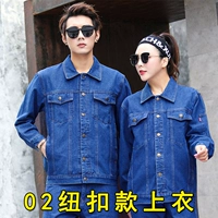 02 Кнопка джинсовая куртка