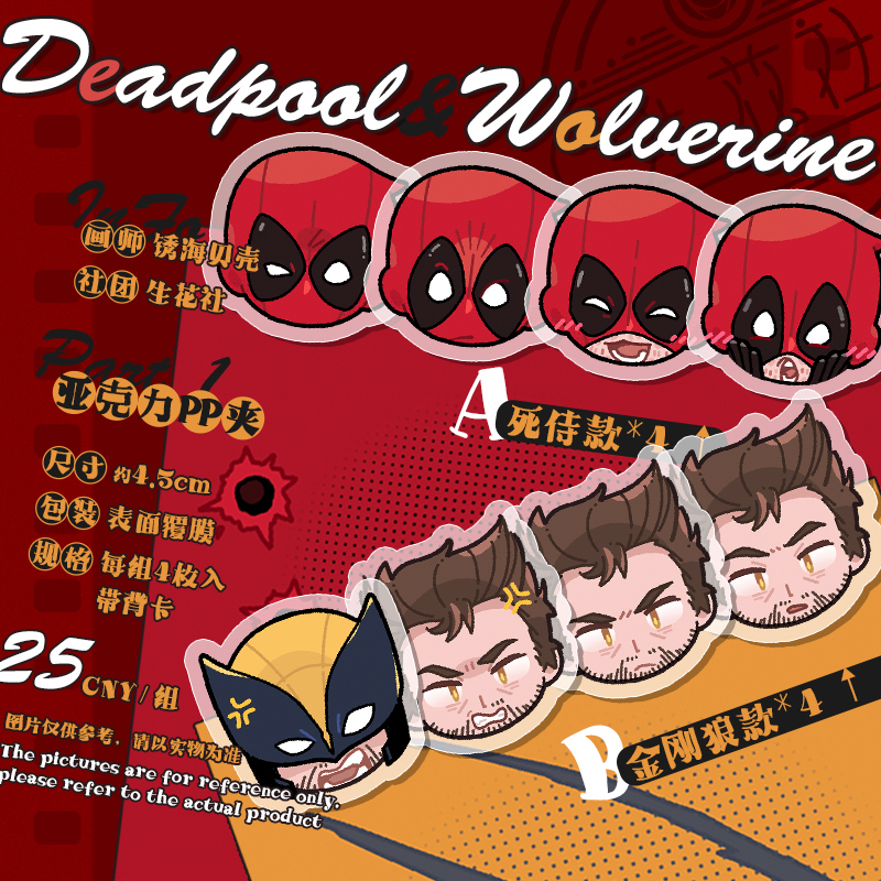 [in Stock] Deadpool and Wolverine Acrylic Pp Clip Sisterhood Flower Tissue Holder by Rust Sea Shell
