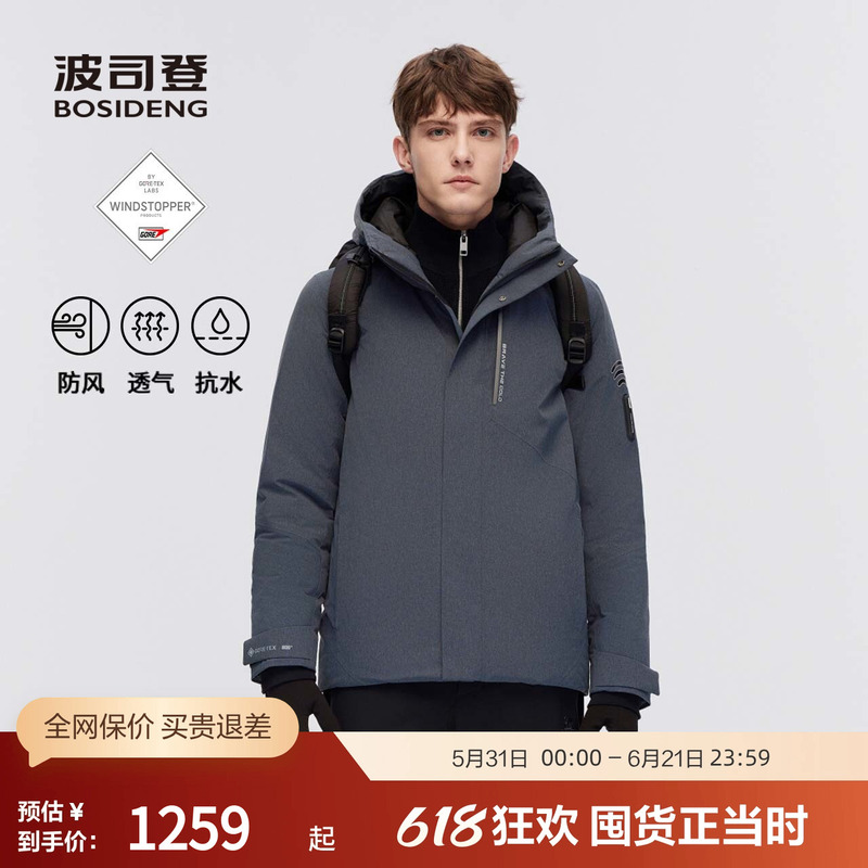 Bosideng Outlet Winter Men's Long Outdoor Classic Hooded Short Windproof Gore-Tex down Jacket