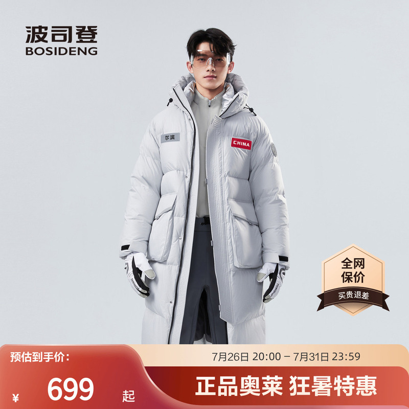 [Erbin Thickened] Bosideng Winter Unisex Sports Outdoor down Jacket Long Hooded Coat for Warmth