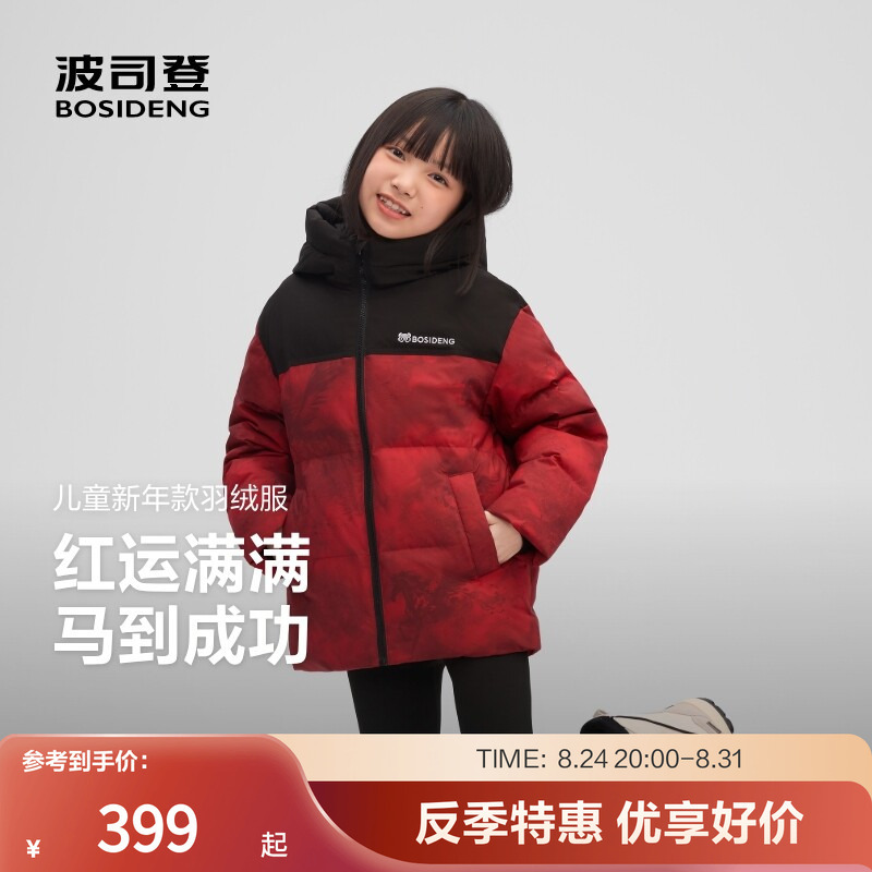[Antibacterial down] Bosideng Winter Children's Sporty and Trendy Nano Four-Proof Hooded down Jacket