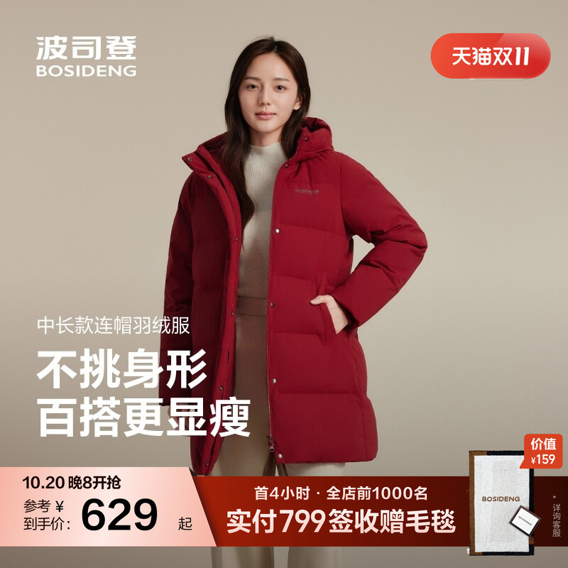 Bosideng Outlet Women's Classic Casual Versatile Warm Thickened Hooded Fashion New Year down Jacket Bosideng Outlet Women's Classic Casual Versatile Warm Thickened Hooded Fashion New Year down Jacket