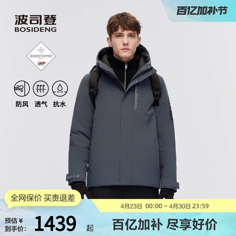 Bosideng Outlet Winter Men's Long Outdoor Classic Hooded Short Windproof Gore-Tex down Jacket
