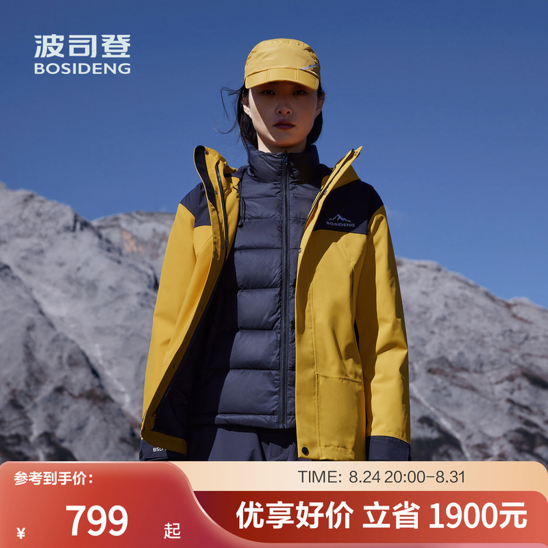 [Celebrity-Style Goose down Jacket] Bosideng Winter Unisex Three-Way Thick down Jacket Coat