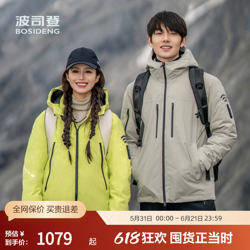 [Goose down] Bosideng Winter Unisex Outdoor Sports Hooded Thick down Jacket Windproof Coat