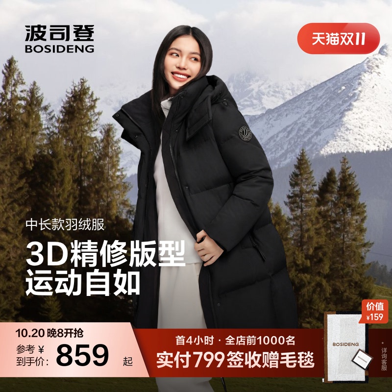 【Double 11 New Sale】Bosideng Outlet Winter Couple Style Versatile Mid-Length Double Zipper down Jacket with Detachable Hood 【Double 11 New Sale】Bosideng Outlet Winter Couple Style Versatile Mid-Length Double Zipper down Jacket with Detachable Hood