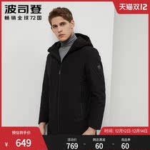 Bosideng Ole new mens hooded long goose down jacket autumn and winter warm jacket Classic H version