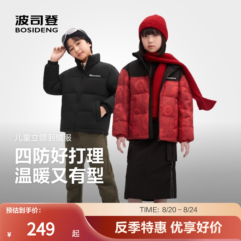 [Red Special Offer] Bosideng Children's Antibacterial Fleece Warm New Year Short Stand Collar Puffer Jacket down Jacket