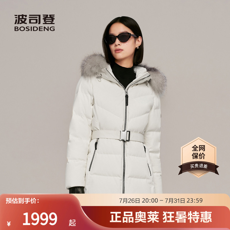 【Natural Silver Fox Fur Collar】Bosideng Winter Women's High-End Business High-Puffing Goose down Waist-Tightening down Jacket
