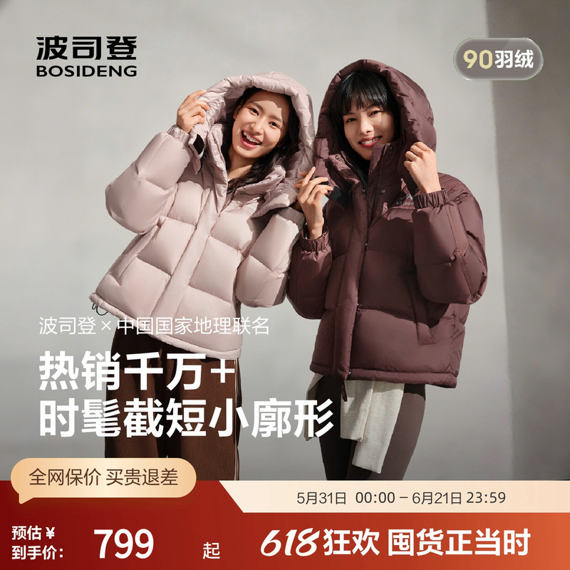 [National Geographic Collaboration] Bosideng Outlet Winter Women's Short Oversized Windproof Warm Hooded down Jacket