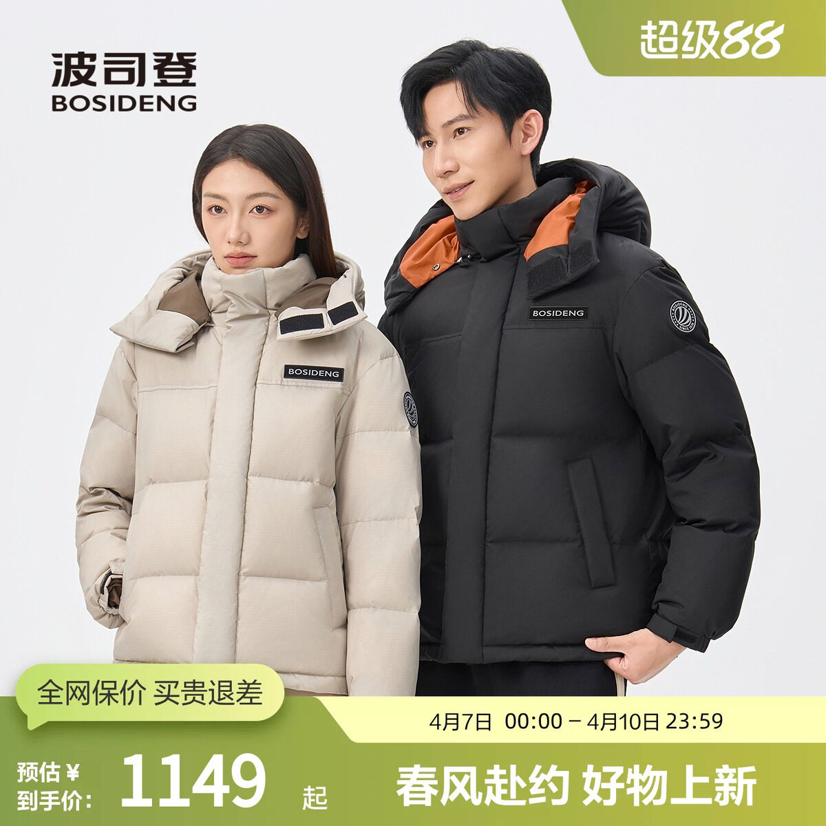 Bosideng 冬用 シンプル ハイエンド 多用途 取り外し可能なフード付き ファッショナブル スポーティ ショート丈 厚手 ダウンジャケット