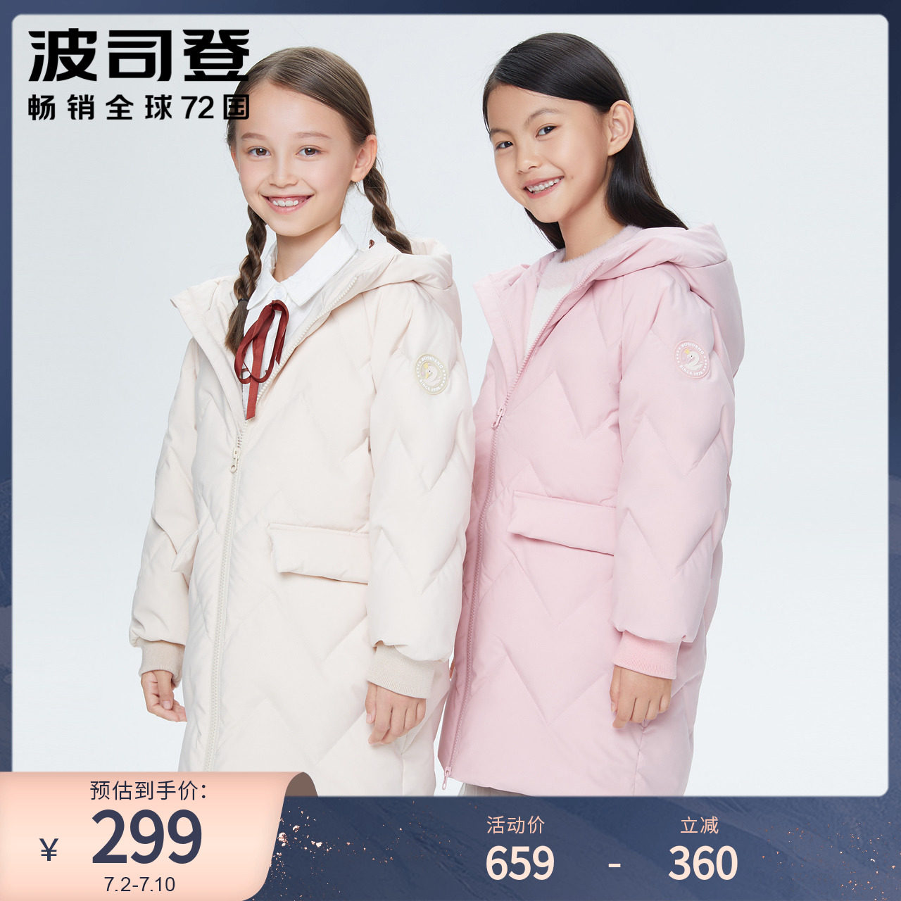 Boselden girl's duvet jacket for long version 2020 new pint of sweet and medium long version tech peace of mind suede macaron coat