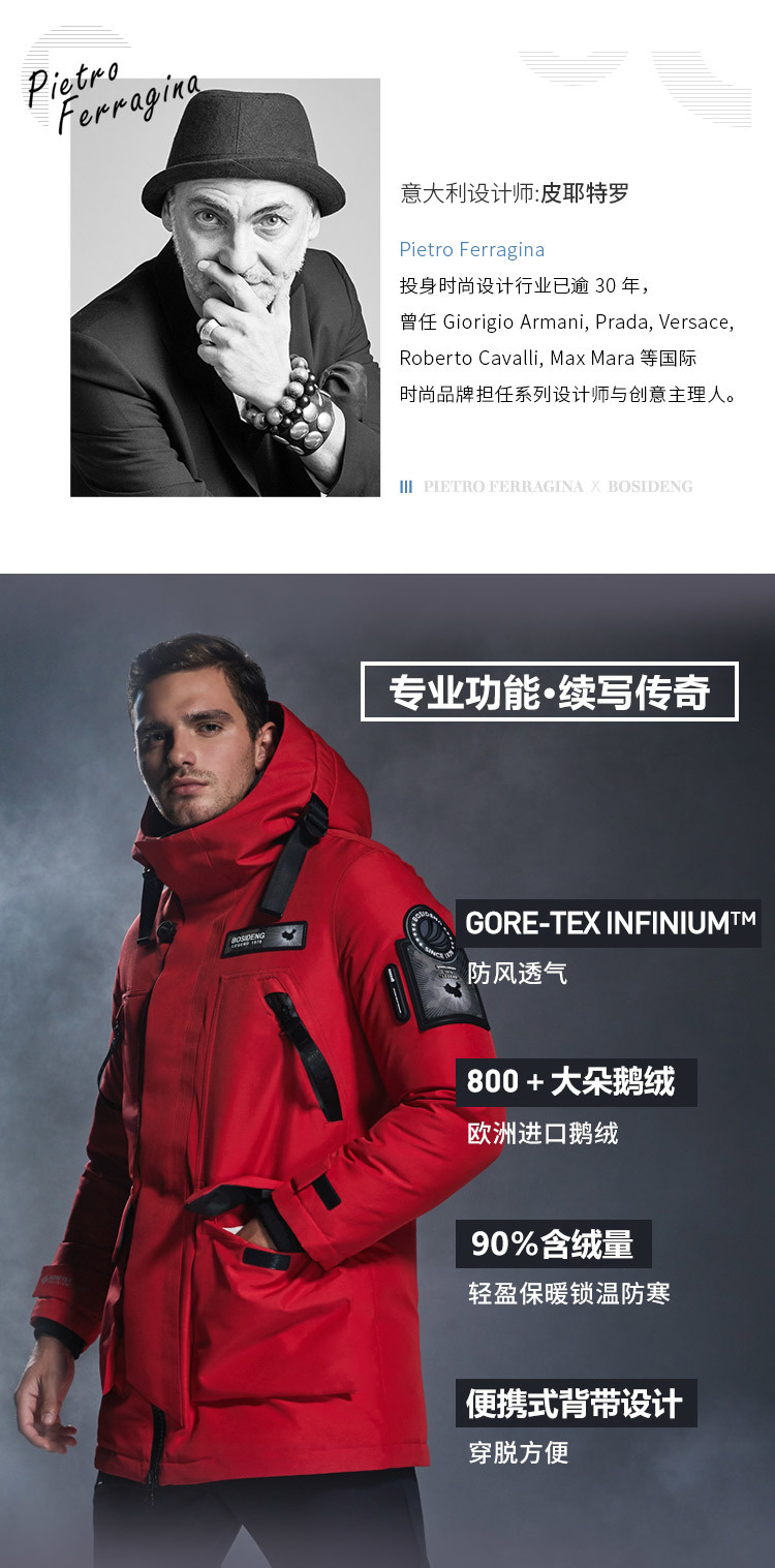 波司登 男士 高端GORE-TEX面料 户外机能风羽绒服 90鹅绒 图2