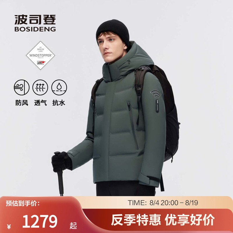 【High-Quality Goose Down】 Bosideng Outdoor Winter Men's Short Natural Color Hooded down Jacket Warm Coat 【High-Quality Goose Down】 Bosideng Outdoor Winter Men's Short Natural Color Hooded down Jacket Warm Coat