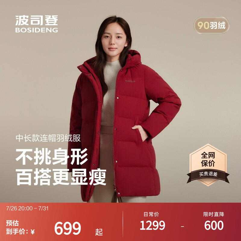 Bosideng Outlet Women's Classic Casual Versatile Warm Thickened Hooded Fashion New Year down Jacket Bosideng Outlet Women's Classic Casual Versatile Warm Thickened Hooded Fashion New Year down Jacket