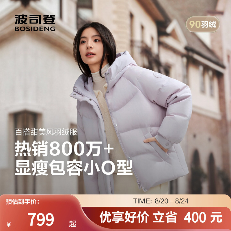 [Healing Colors] Bosideng Outlet Women's down Jacket, Fashionable Short Versatile Thick Puffer Coat, Winter Hooded Jacket