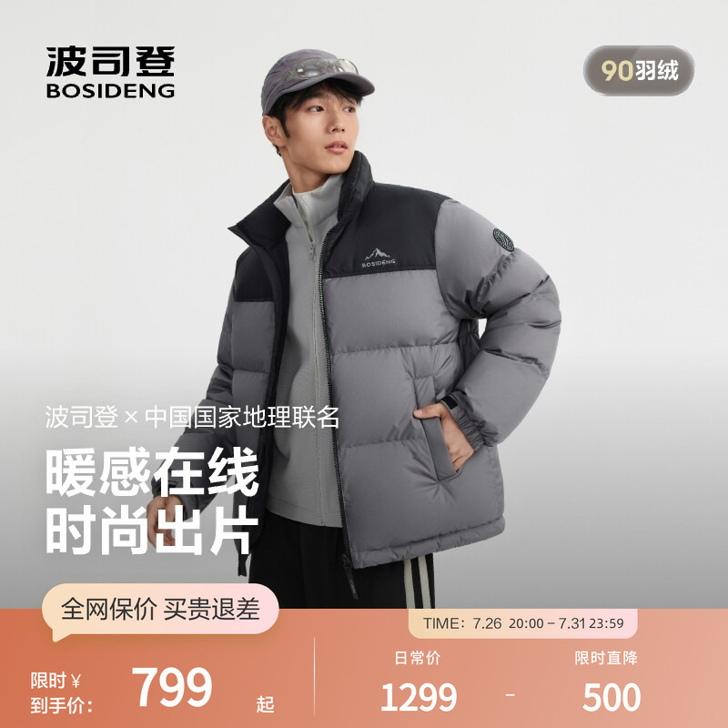 [National Geographic Collaboration] Bosideng Outlet Winter Fashion Sports Couple Stand Collar Short down Jacket
