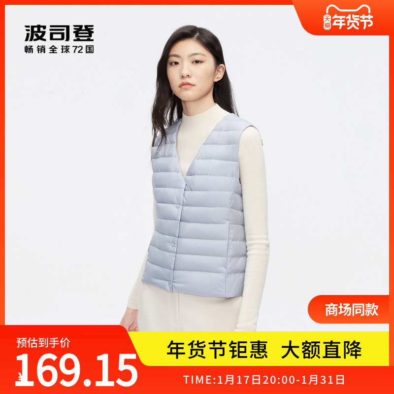 Poddon waistcoat female vest down jacket liner female vest Khamshoulder light thin inside wearing V collar shoulder B30130006 -Taobao