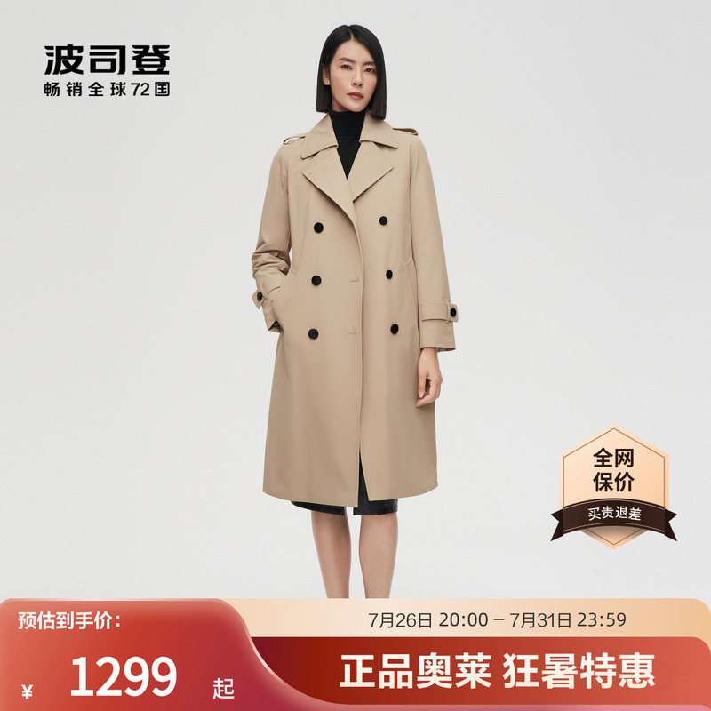 [Goose down] Bosideng Women's Long Detachable Liner Multi-Wear British Classic Trench Coat Thick down Jacket
