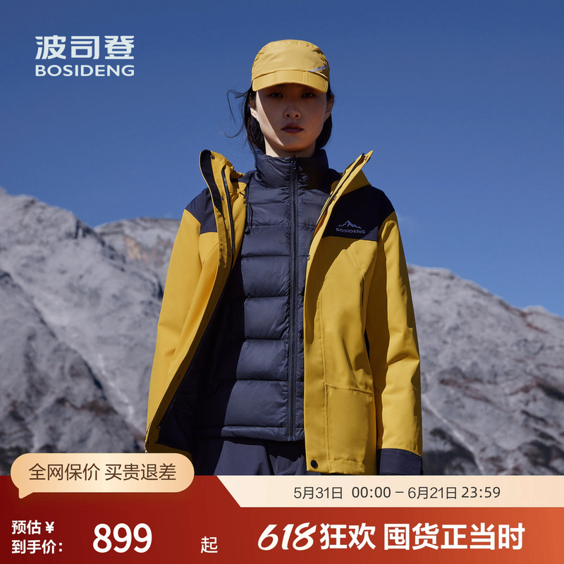 [Celebrity-Style Goose down Jacket] Bosideng Winter Unisex Three-Way Thick down Jacket Coat
