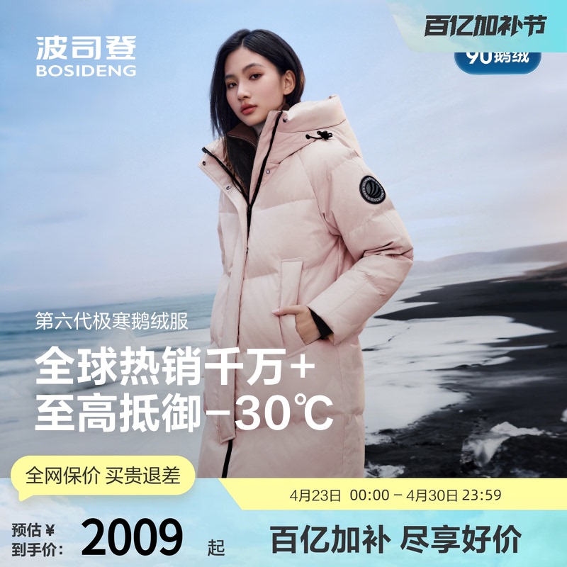 [Goose down] Bosideng Outlet Classic Extreme Cold Women's Waist-Cinching Design High-Puff Hooded Thick down Jacket