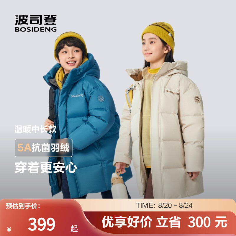 [Must-Have for Cute Kids] Bosideng Outlet Mid-Length Thickened Comfortable Antibacterial down Jacket for Boys and Girls