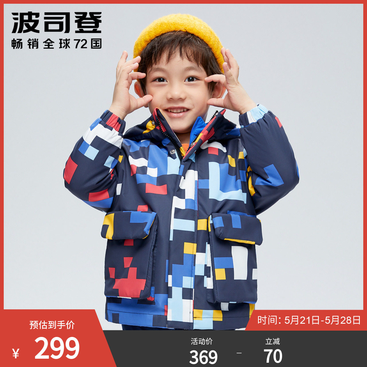 Possedon children's down clothes boy girl child middle child living side removable liner T00143320