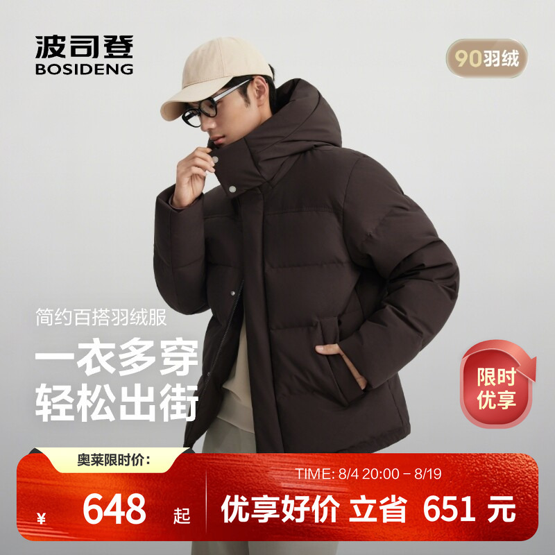 Bosideng Outlet Winter Men's Melard Color Series Fashionable Simple Casual Hooded Thick down Jacket Puffer Jacket