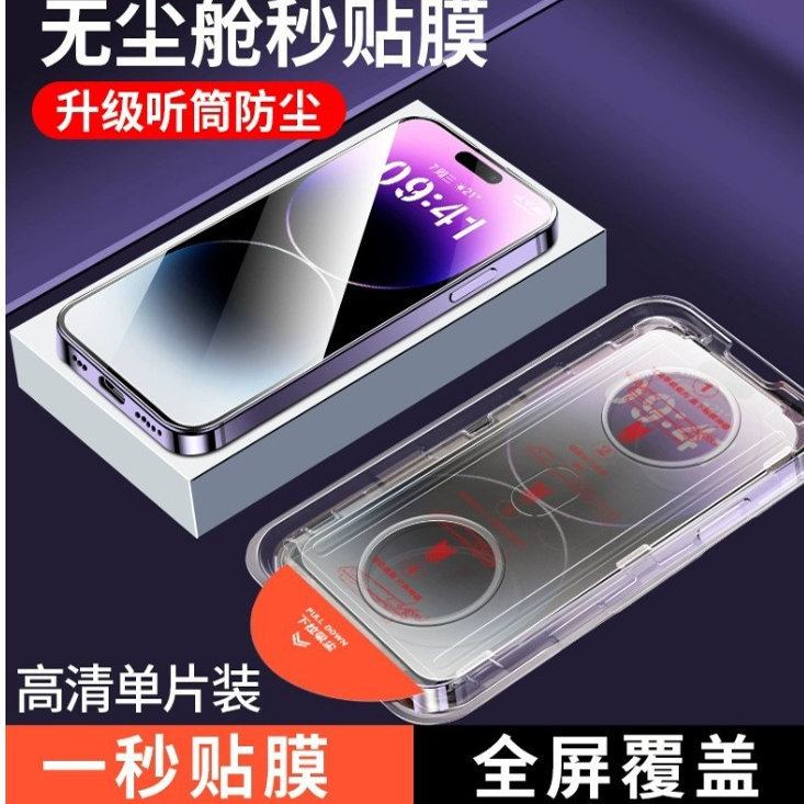 Suitable for 17, 16, Apple 15 Plus Dust-Free Room, iPhone 14 Pro Max Second Film Application, 13 Full Screen, 12 Mini Tempered Glass Film, 11 Privacy Protection, Xr/Xs High-Definition Clean Room Films