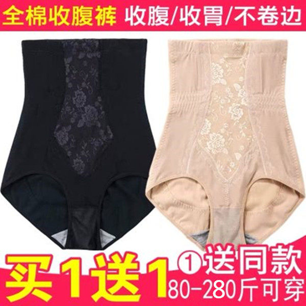 Slim fit pure cotton large size size 300 catty mm with close-up underpants Mom bundle waist speed comeback plastic body clothing Tiptypants