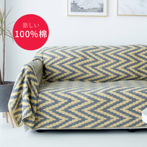 Nordic sofa cushion modern simple sofa towel cover cloth sofa cover all-inclusive full cover universal cover cotton household cover