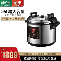 Naihui electric pressure cooker Commercial 35-45 person capacity Hotel canteen extra large intelligent pressure cooker rice cooker positive