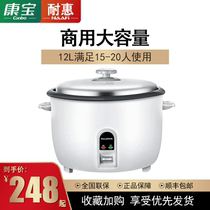 Naihui commercial rice cooker Large capacity Hotel restaurant canteen steamed rice artifact tea egg special non-stick pan