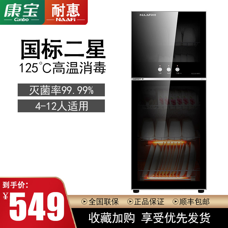 Naihui XDZ100-MPR1 disinfection cabinet Household small vertical double door stainless steel high temperature kitchen disinfection bowl cabinet