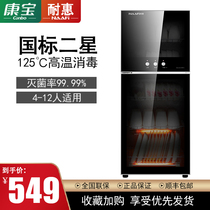 Naihui XDZ100-MPR1 disinfection cabinet Household small vertical double-door stainless steel high temperature kitchen disinfection cupboard