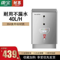 Naihui water dispenser Commercial automatic water dispenser Factory Large capacity School hotel milk tea shop Drinking water dispenser